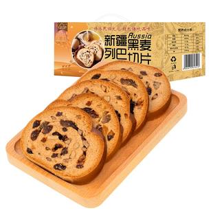新边界切片列巴俄罗斯大面包黑麦全麦早餐1000g新疆特产