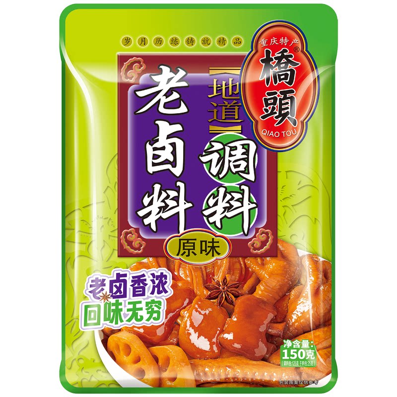 重庆桥头原味老卤料调料150g火锅调料