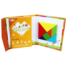 磁性木质七巧板智力拼图学生用数学教具幼儿园一年级儿童益智玩具