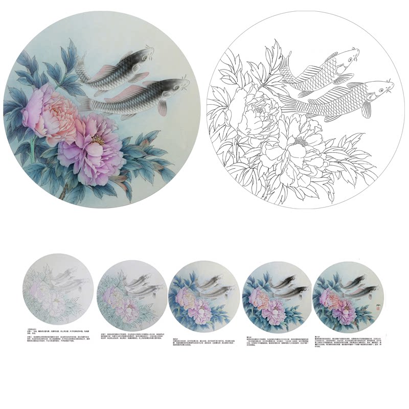 国画底稿白描线稿熟宣卡纸牡丹鱼直接上色圆形花鸟初学者临摹练习