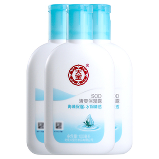 大宝sod蜜男士清爽保湿露蓝瓶女补水护手霜身体乳擦脸霜女士正品