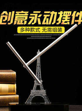 永动机混沌摆钢铁侠创意摆件桌面摆件商务摆件反重力装饰品礼品