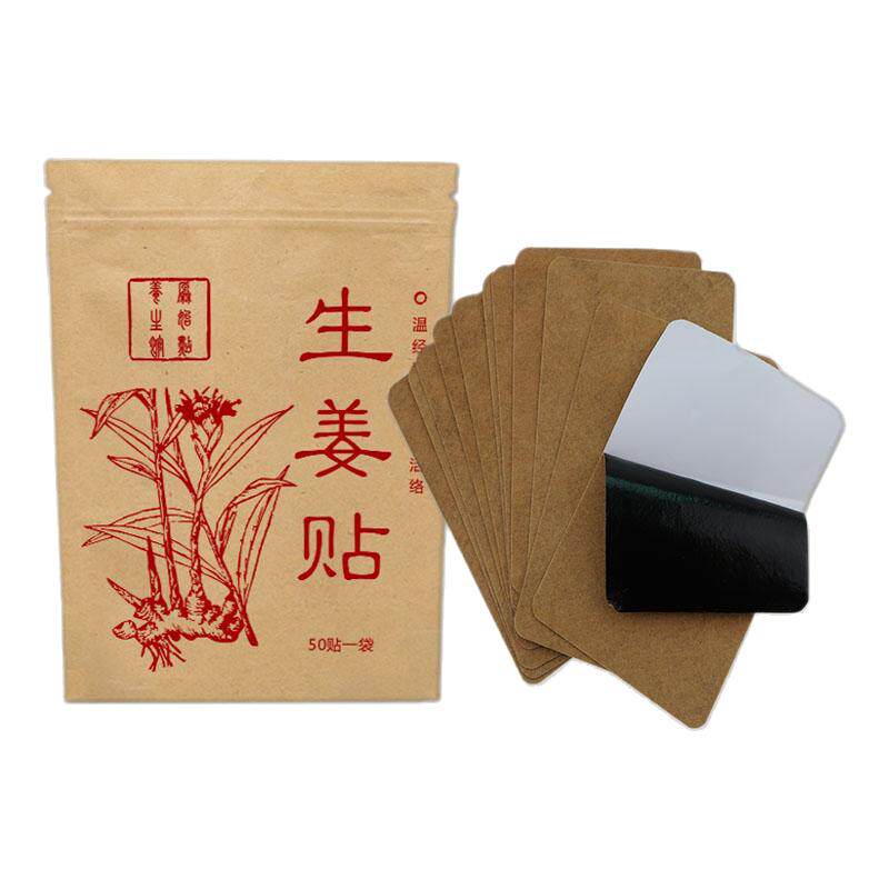 姜贴原始点生姜贴发热贴肚脐膝盖腰腹部 驱寒暖宝宝贴