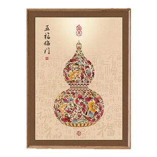 五福临门电表箱装饰画新中式餐厅遮挡配电箱电闸开关盒挂画竖版