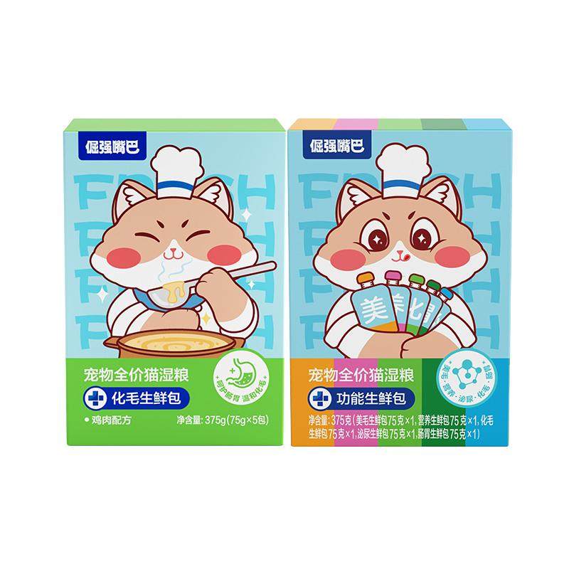 倔强嘴巴功能化毛生鲜包全价猫湿粮主食餐包排毛罐头补水湿粮猫饭
