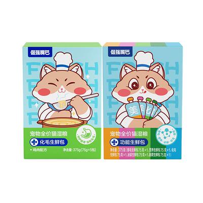 倔强嘴巴功能化毛生鲜包全价猫湿粮主食餐包排毛罐头补水湿粮猫饭
