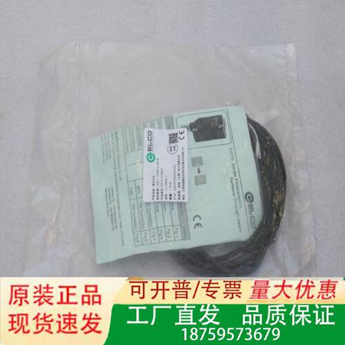 *现货销售*全新宜科ELCO传感器OS10ECP6R现货议价