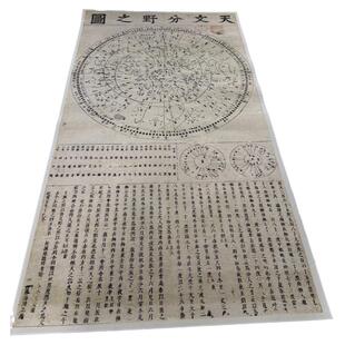 日本保井春海天文分野之图复古书画字画真迹宣纸微喷仿古装裱装饰