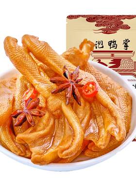 陈阿炳泡椒鸭爪客家特产