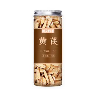 黄芪当归党参中药材正品西洋参麦冬枸杞锁阳肉苁蓉淫羊藿干货罐装