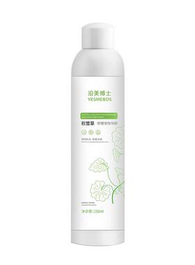 【官方正品】积雪草补水喷雾