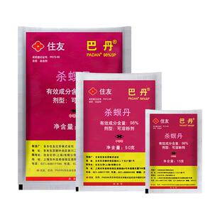 日本住友巴丹98%杀螟丹螟虫甘蓝小菜蛾菜青虫潜叶蛾农药杀虫剂