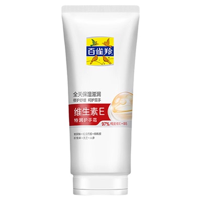 百雀羚护手霜维生素e滋润补水