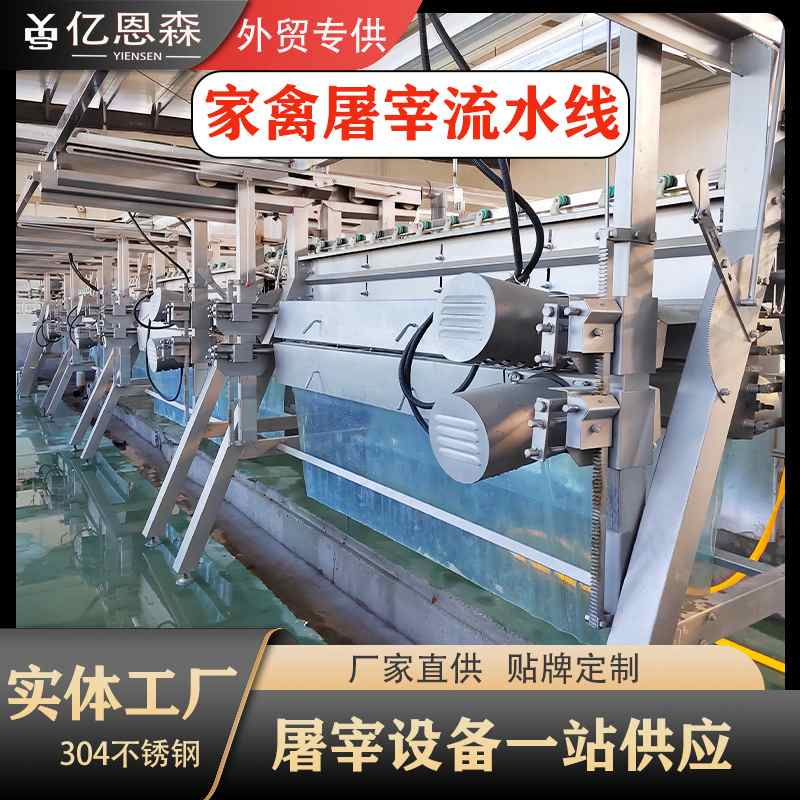定制全自动鸡鸭鹅屠宰流水线 家禽宰杀加工线 自动割头爪