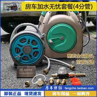 最长48米便携四分4分水管车全铜接头 旅居接水无忧套餐 房车伴侣