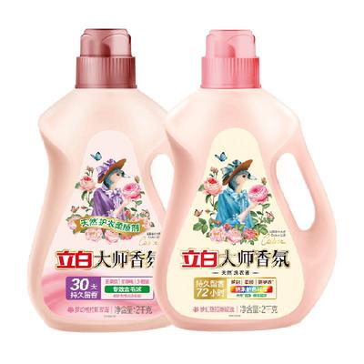 立白香氛留香护色洗衣液2kg×2瓶