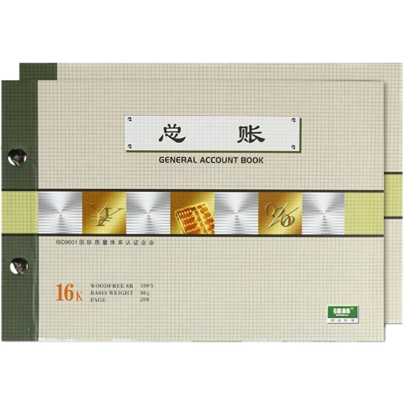 强林账本16K总账活页帐册帐本账芯财务用品1710-16会计账薄批发