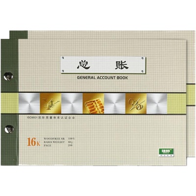 强林账本总账活页16K帐册帐本账