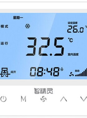 新风控制器控制面板智精灵