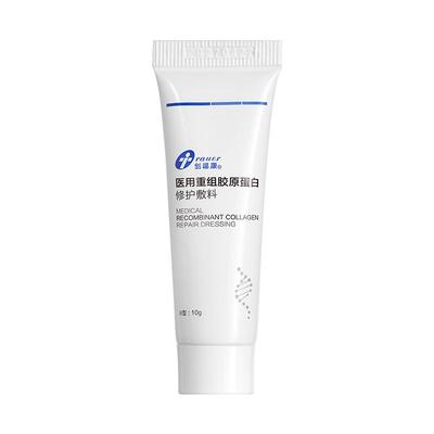 创福康医用重组胶原蛋白修复乳膏