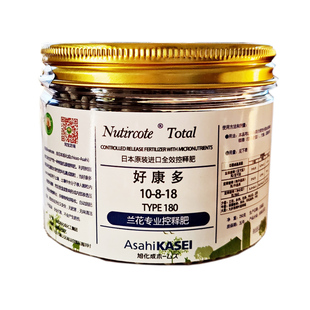 日本Nutricote好康多兰专用型缓释肥洋兰卡特兰石斛兰营养包邮