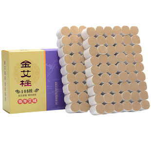 艾柱十年陈艾条艾草纯艾绒柱艾灸盒随身灸家用艾制品非无烟去湿气