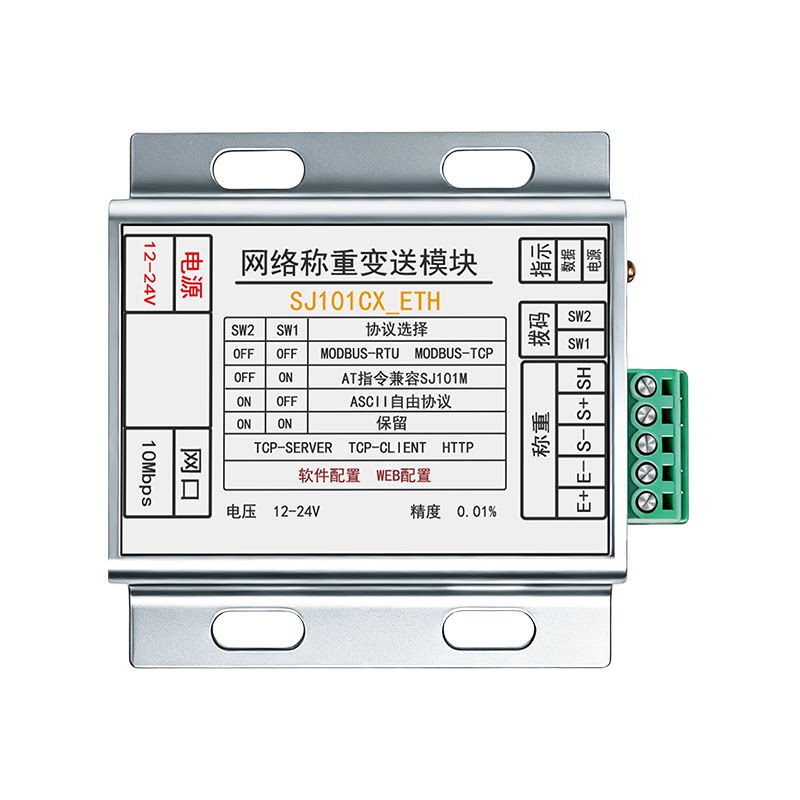 诺德玛网络称重变送器压力模块Modbus-TCP协议称重采集PLC自动化