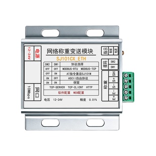 诺德玛网络称重变送器压力模块Modbus-TCP协议称重采集PLC自动化