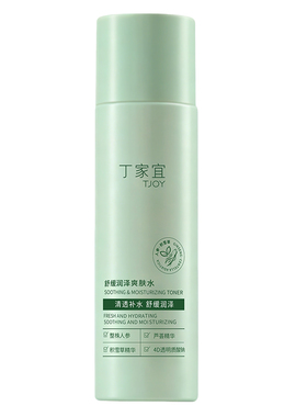 丁家宜舒缓润泽保湿补水爽肤水
