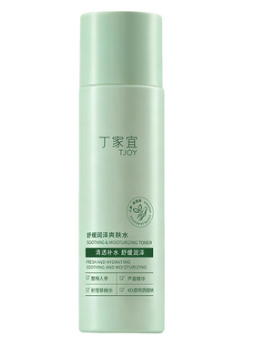丁家宜舒缓润泽保湿补水爽肤水
