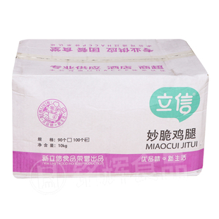 立信妙脆鸡腿10kg冷冻半成品藤椒味脆皮琵琶腿商用油炸鸡腿小吃