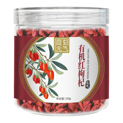 食刻元气有机红枸杞柴达木特级