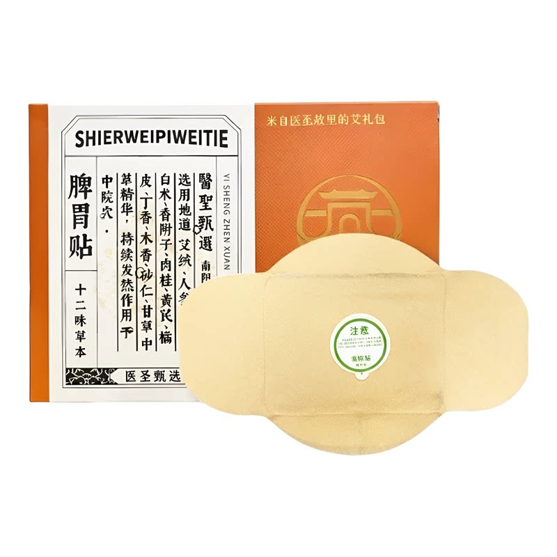 圣艾艾草护胃贴草本精粹透气