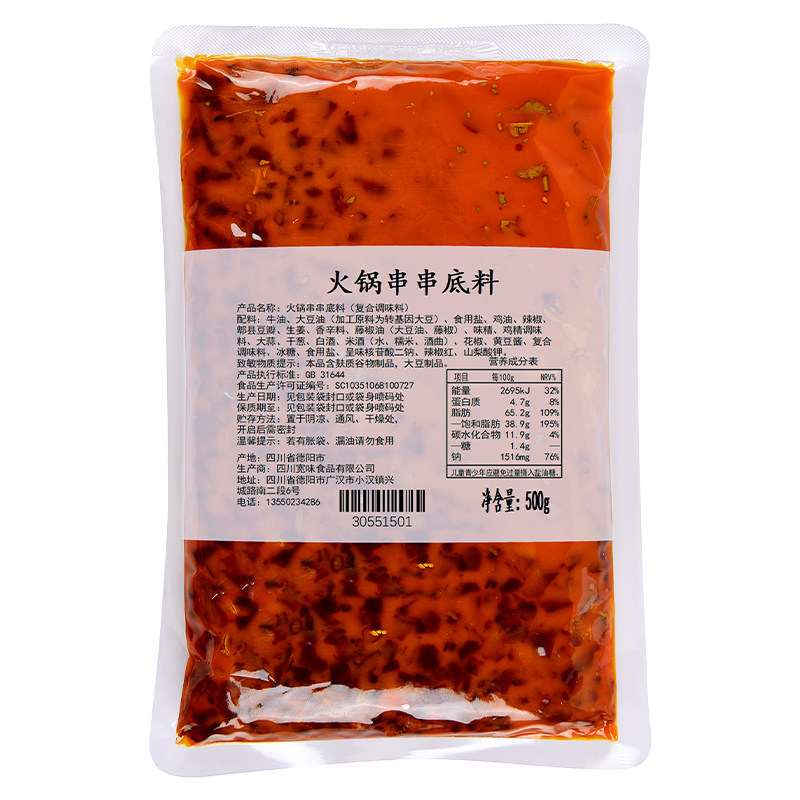 火锅串串香底料【商用】正宗成都