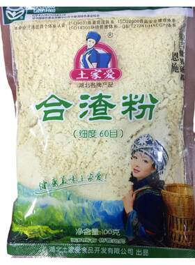 土特产湖北恩施农家黄豆粉