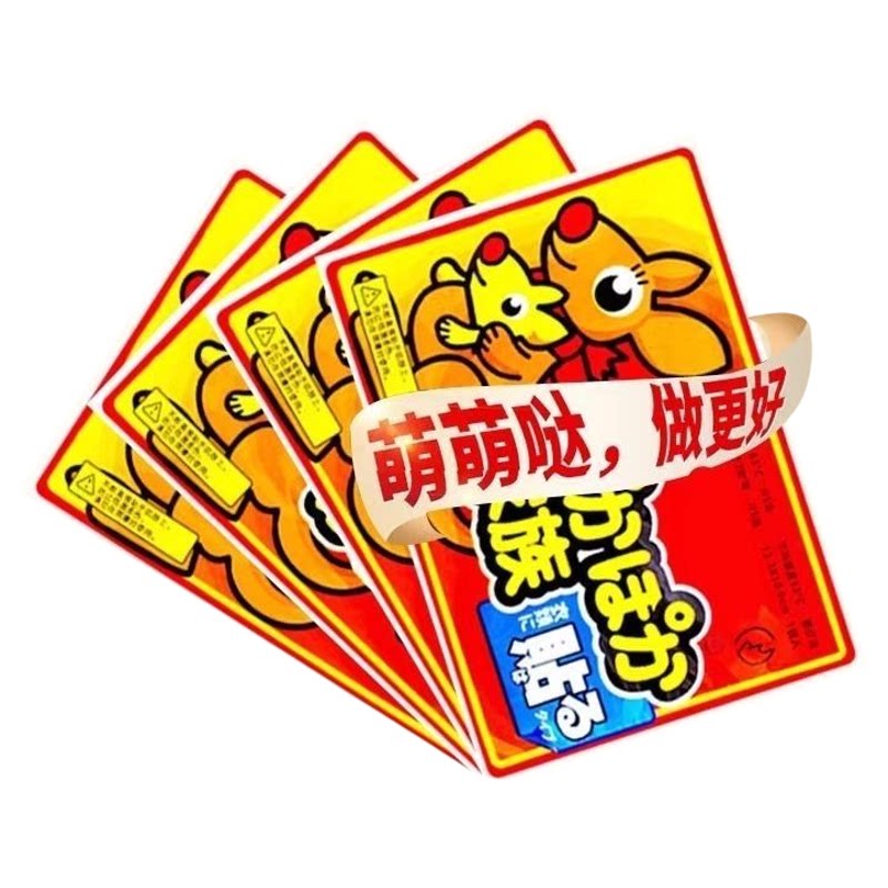 暖宝宝贴宫防寒保暖贴足暖身热敷贴暖宫腰腹热宝中老年贴