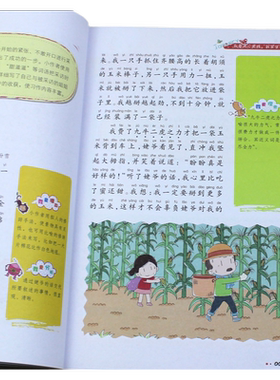 7岁跟着笨狼学作文小学生