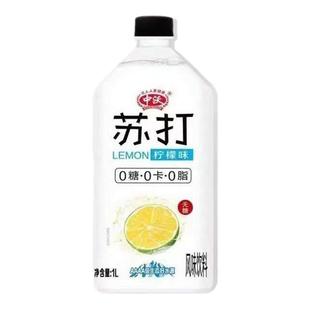 中沃苏打水蜜桃味柠檬味1L*12瓶装无糖弱碱性矿泉饮用水大瓶