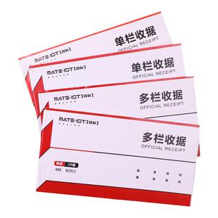 欧标二联三联单栏多栏收据无碳复写单据48K财务专用收款单票据认款单B2910/B2911/B2912/B2913