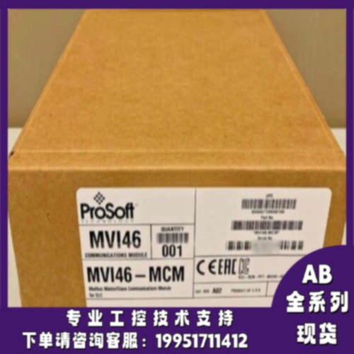 议价AB MVI46-MCM ProSoft MVI46 Modbus主/从通信模块MV146MCM