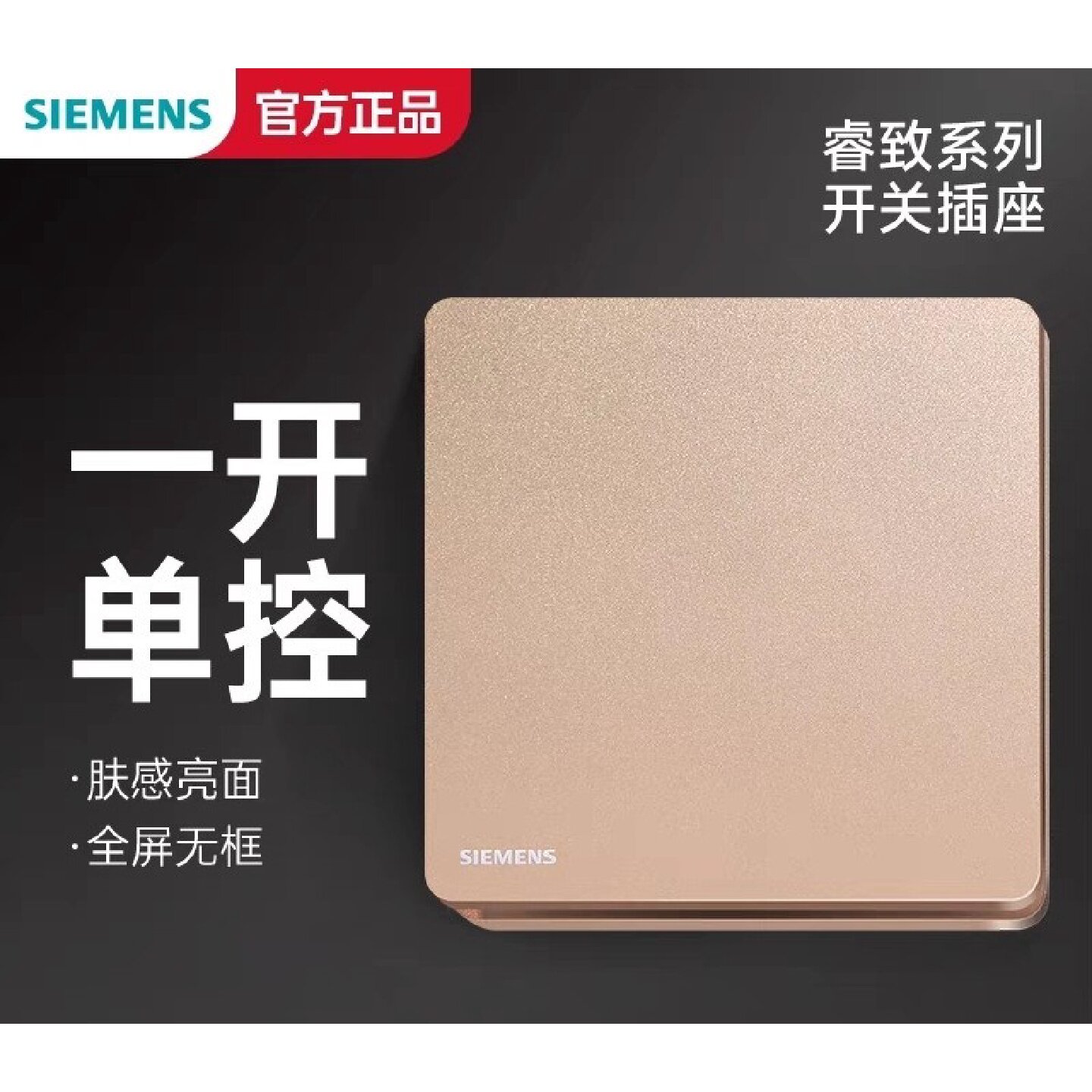询价下单西门子品牌 睿智系列 其它元器件