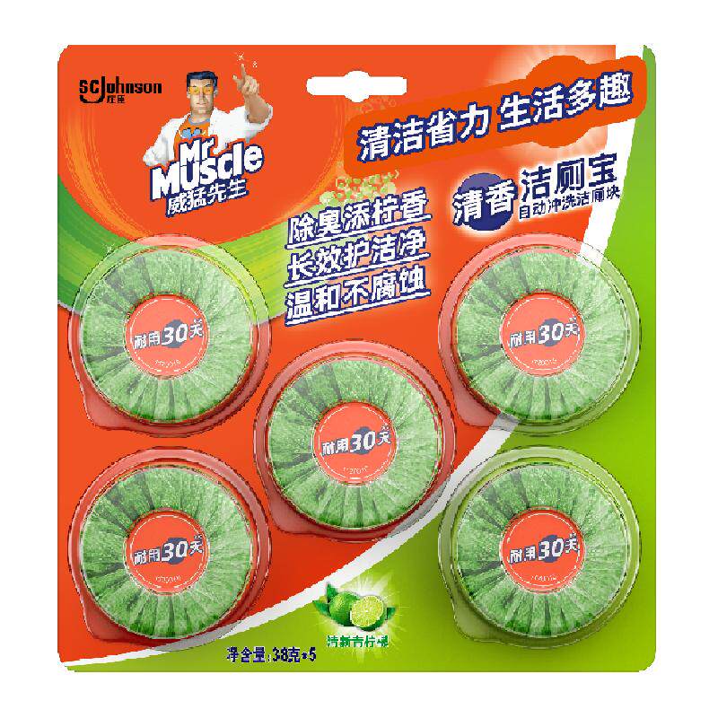 威猛先生马桶清洁块洁厕灵洁厕宝非洁厕液38g*5青柠檬厕所清洁剂