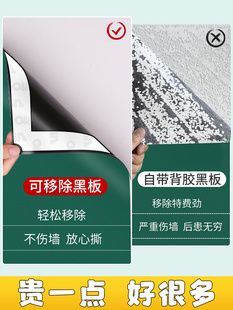 黑板墙贴磁性家用儿童可移除擦涂鸦不伤墙软白板自粘式 新款 磁吸宝