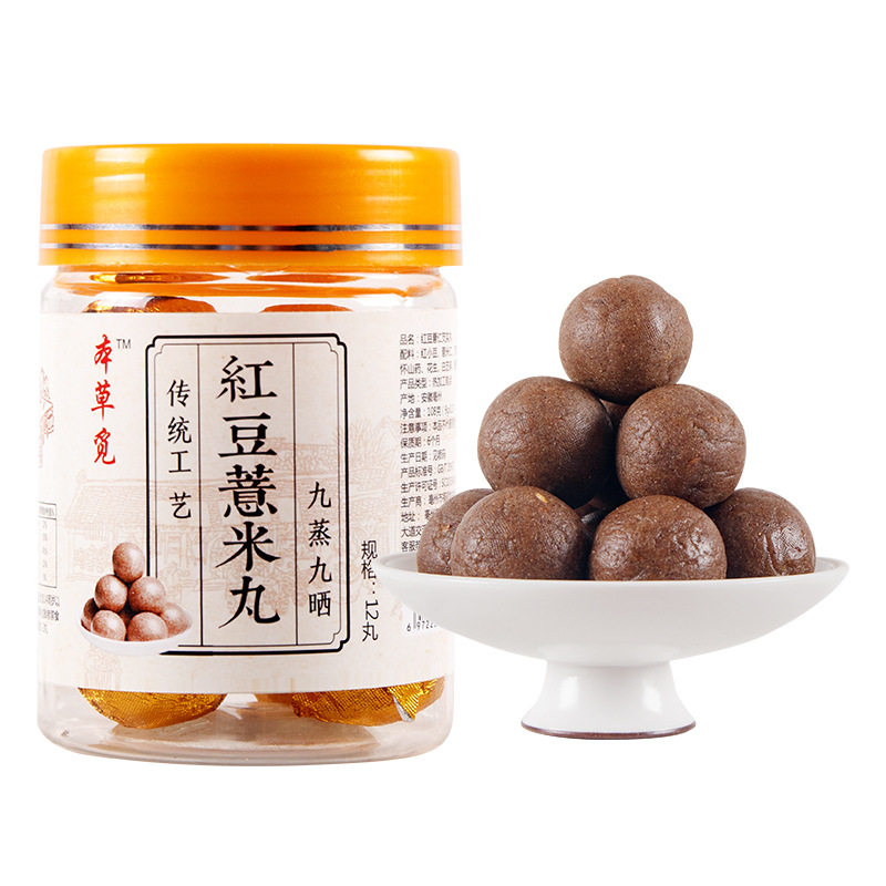红豆薏米丸芡实薏仁除祛去赤小豆食品代餐茯苓山药