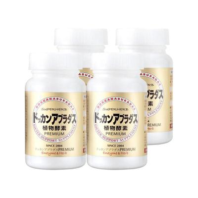 herb健康本铺酵素加强版香槟金