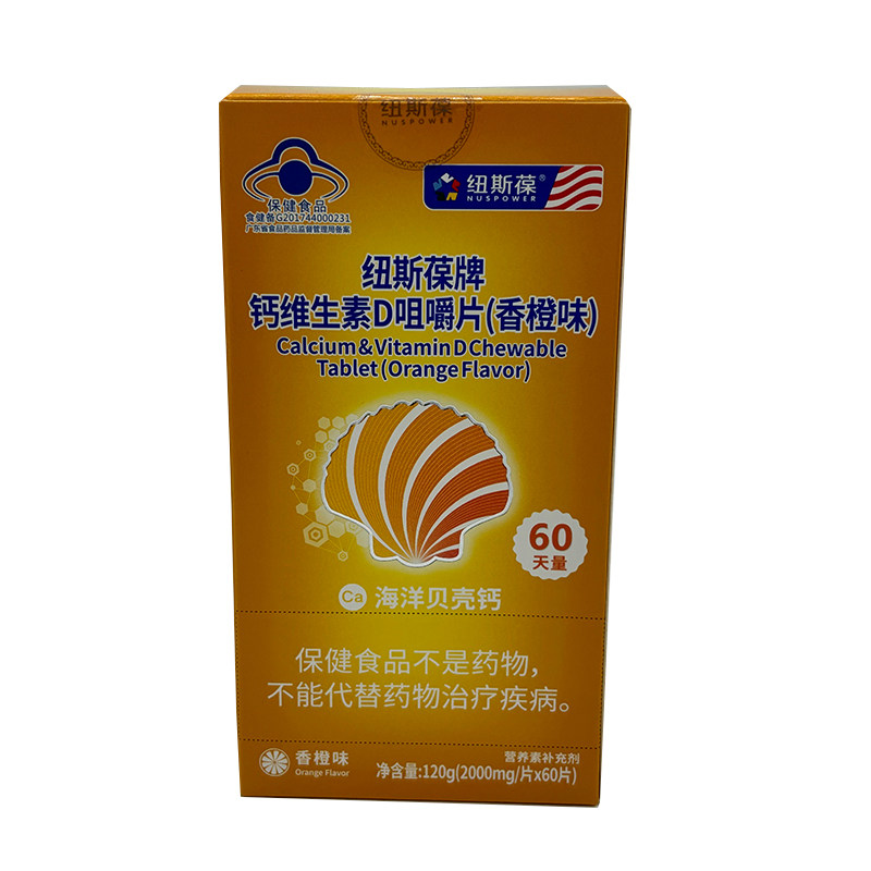纽斯葆钙维生素咀嚼片成人