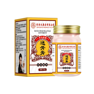 香港大药房有限公司透骨膏外用保健膏贴涂抹型按摩膏旗舰店正品