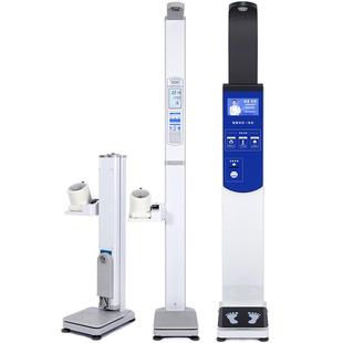 花潮高科电子语音药店健康体检一体机超声波身高体重秤体脂测量仪