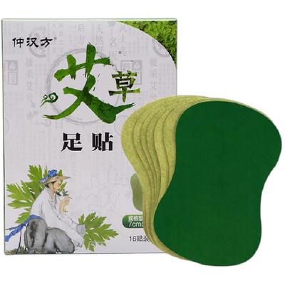 艾草足贴发热去湿祛寒排毒助睡眠足部养生姜贴艾草驱寒穴位睡眠贴