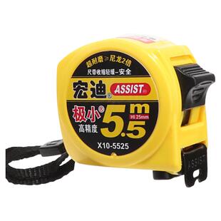 宏迪钢卷尺高精度加厚抗摔耐磨米尺盒尺子双制动X10绝小系列5.5米